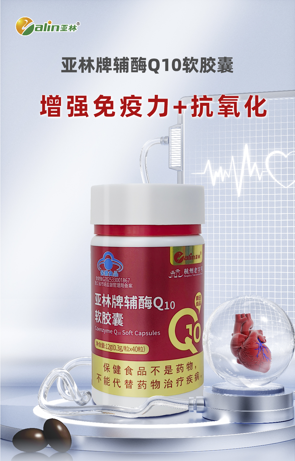 亞林牌輔酶Q10 紅色40粒-01.jpg