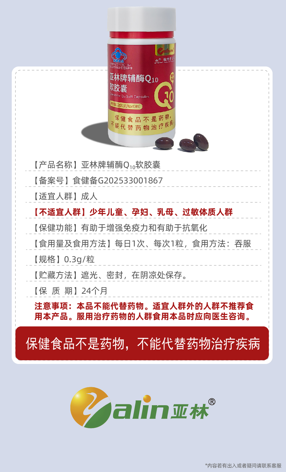 亞林牌輔酶Q10 紅色40粒-06.jpg