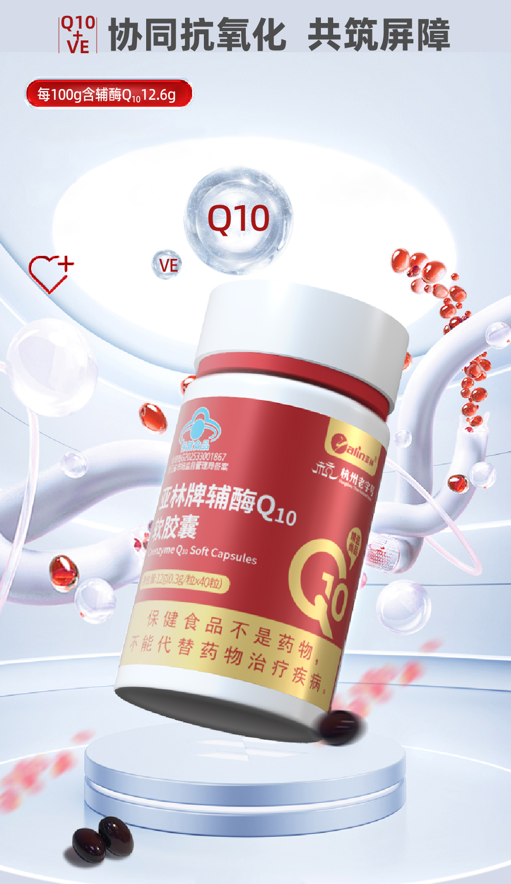 亞林牌輔酶Q10 紅色40粒-04.jpg